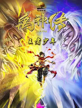 玉势文