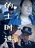 福瑞涩