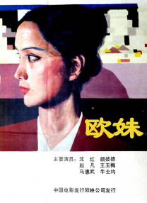 《我的错误2》