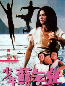 马军舒美玉